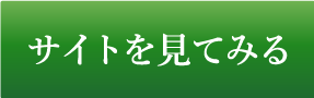 シンケイバ公式サイト