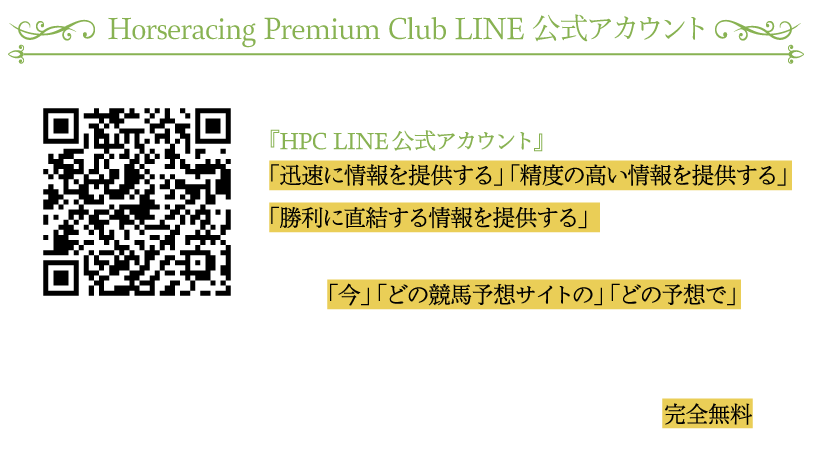 LINE公式アカウントバナー