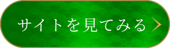 常勝馬券集団豪傑公式サイト