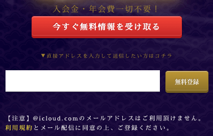 競馬学会の登録方法について