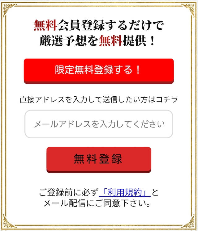 ユニコーンの登録方法について