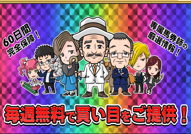 ウマニキ画像