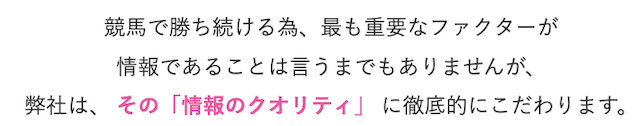 あしたの万馬券の予想力の根拠