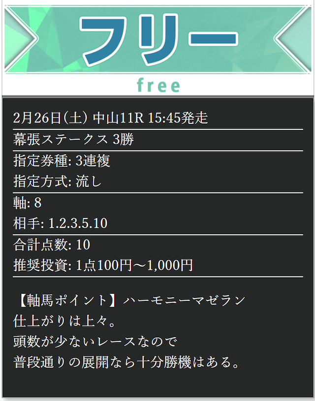 アーニングインデックスという競馬予想サイトの検証結果を公開！口コミの評価・評判は良い？悪い？