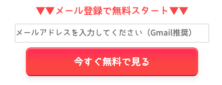 けいばーの。登録方法について