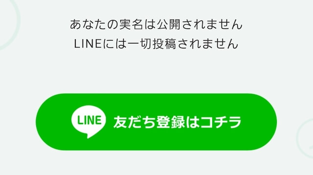 うましーずの登録方法について