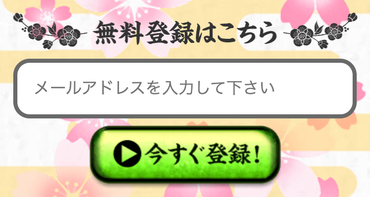 令和ケイバの登録方法について