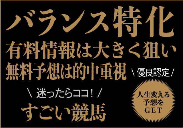 すごい競馬画像