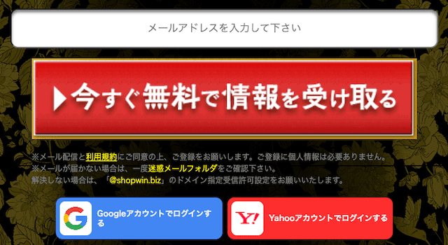 すごい競馬の登録方法