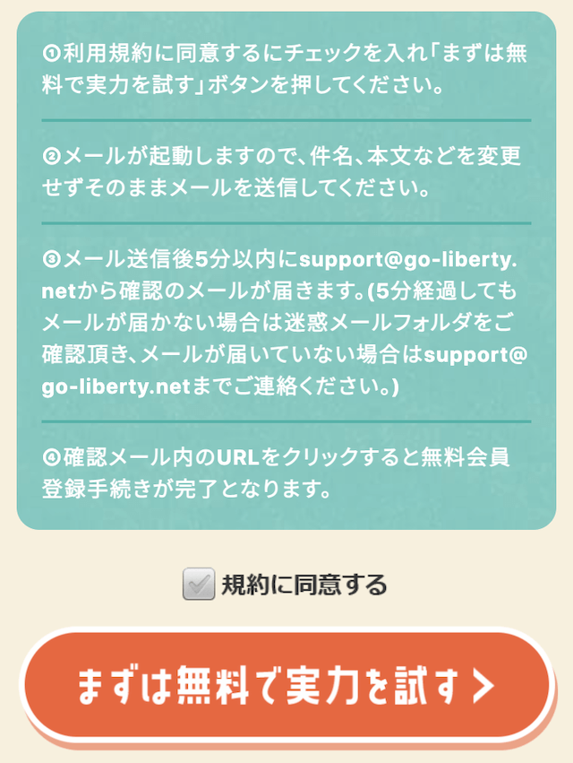 自由になるための馬券