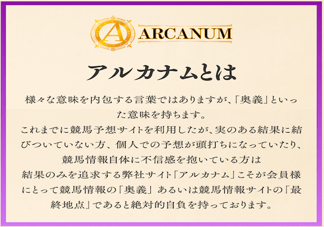 アルカナム（ARCANUM）画像