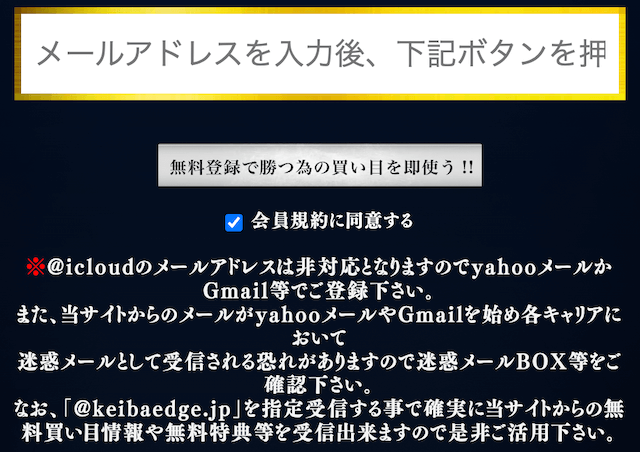 エッジの登録方法