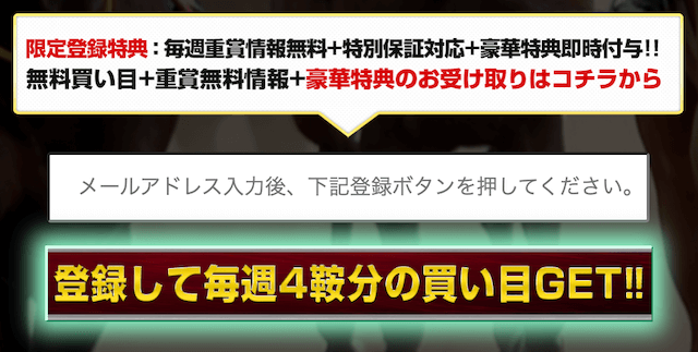 キャリーオーバーの登録方法