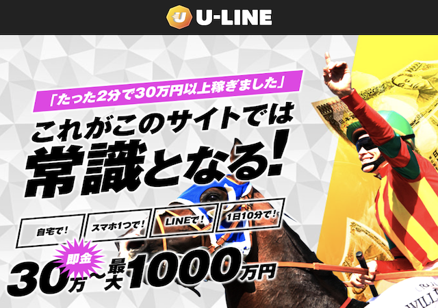 U-LINE画像