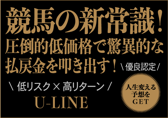 U-LINE画像