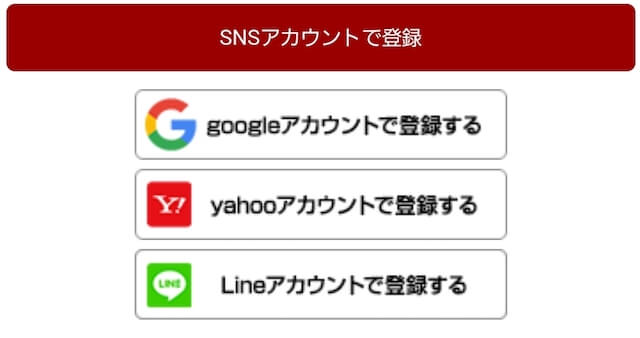 ヒットメーカーのSNS登録方法