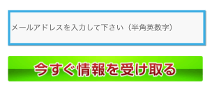 万馬券総合研究所の登録方法