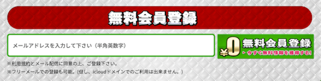 UMAチャンネルの登録方法