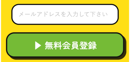 umamaru_tourokuhouhou