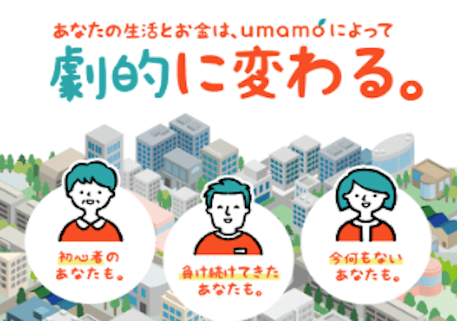 ウマモ(UMAMO)画像