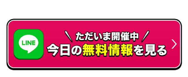 地方競馬GOの登録フォーム