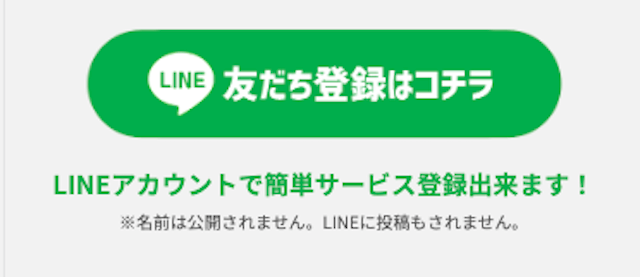 フヤセルの登録方法