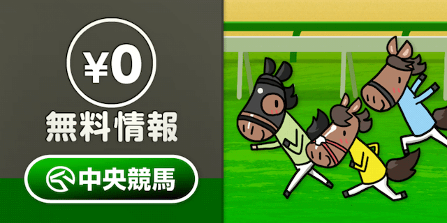 競馬予想サイト「バケン商会」は中央・地方問わず週に5回の無料予想を提供