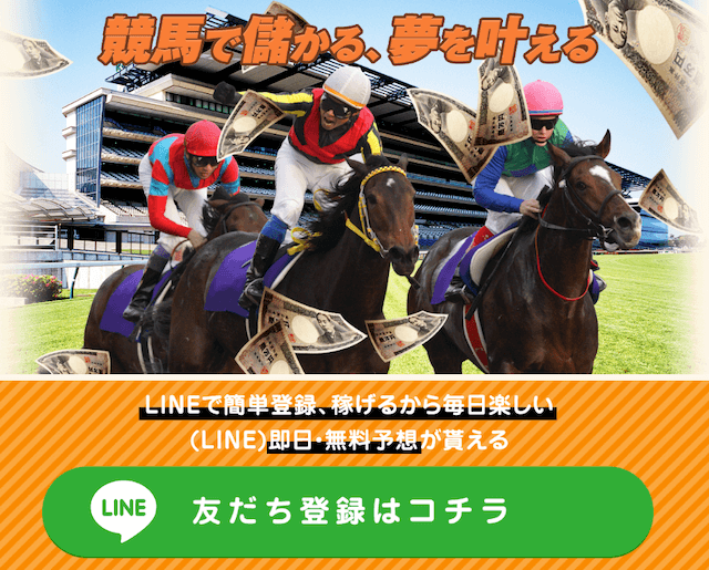 競馬予想サイトキャロットの会員登録方法