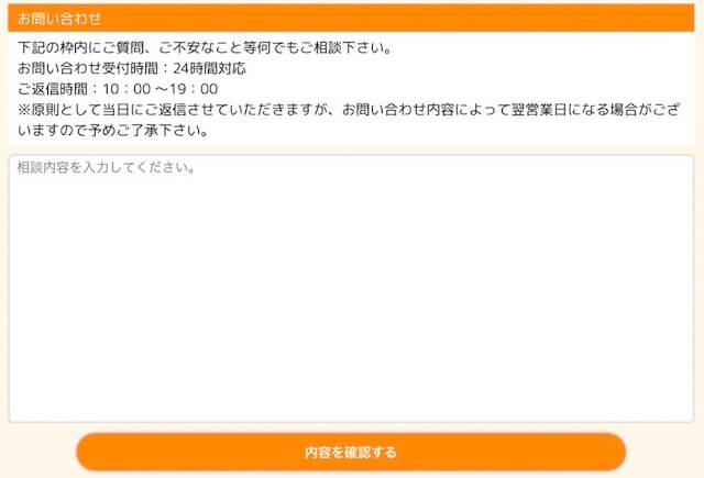 競馬予想サイトキャロットの退会方法