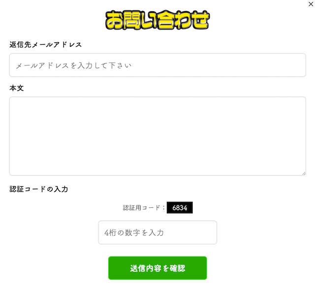 競馬予想サイト「ダビアカ」の退会方法