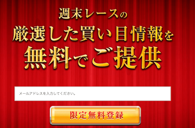 エクストラの登録方法について