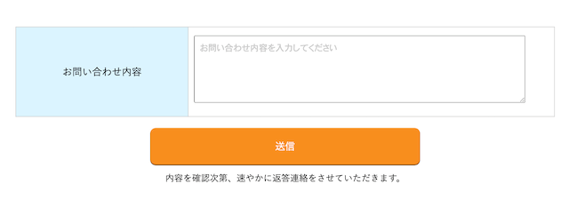 競馬予想サイト「一点予想屋本舗」の退会方法