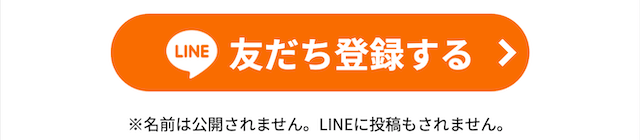 競馬予想サイト「ウマセラ」の登録方法