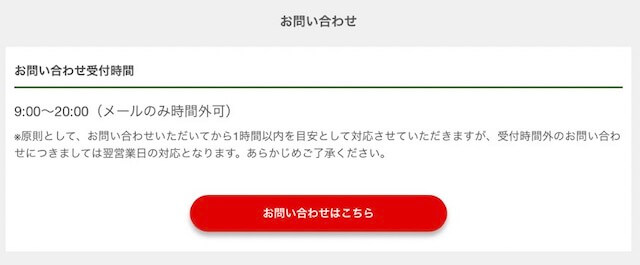 競馬予想サイト「ウマセラ」の退会方法