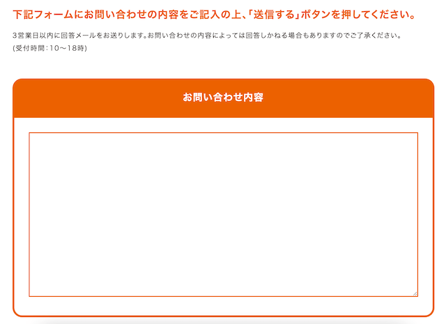 競馬予想サイト「ウマ生活」の退会方法