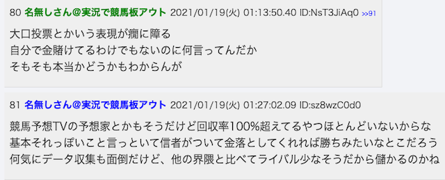 邪推師GANMA 5chでの口コミと評判