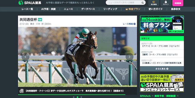 競馬AIゆまの代わりになるサイト3