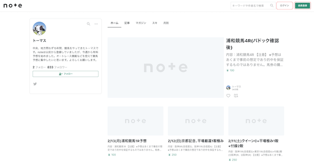 競馬youtuberトーマス　note