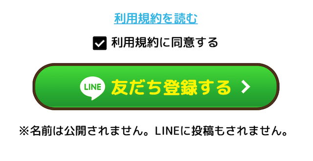 どきどきけいばの登録方法と退会方法を紹介する画像