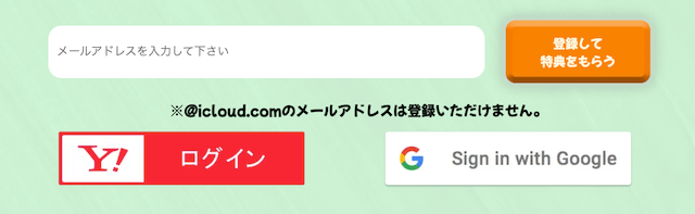 カチカクの登録方法と退会方法を紹介する画像