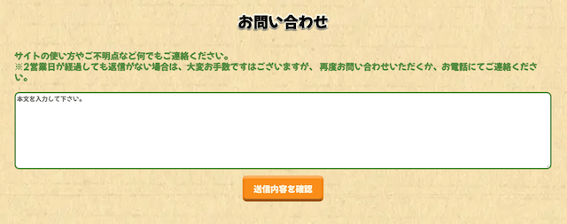 カチカクという競馬予想サイトの退会方法