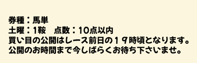 カチカクという競馬予想サイトの無料予想について紹介する画像