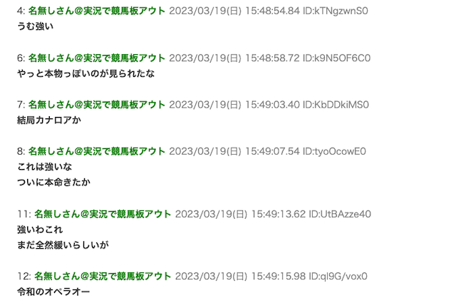 ベラジオオペラの評価