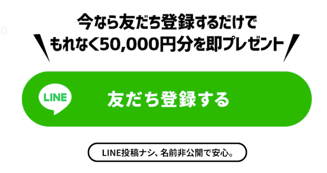 馬クイックの登録方法を紹介する画像