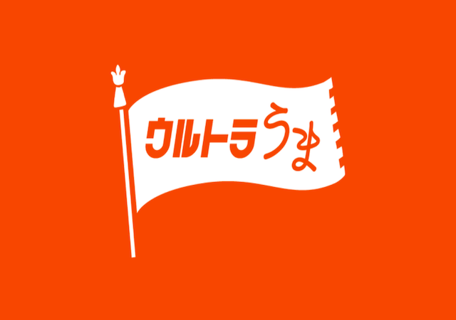 ウルトラうまのアイキャッチ画像