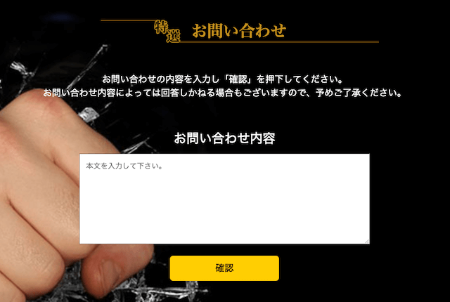 ブレイクホースレーシングという競馬予想サイトの退会方法を紹介する画像