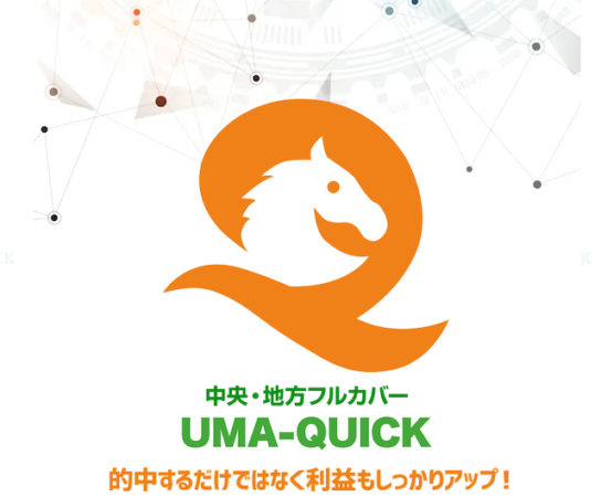 umaquick
