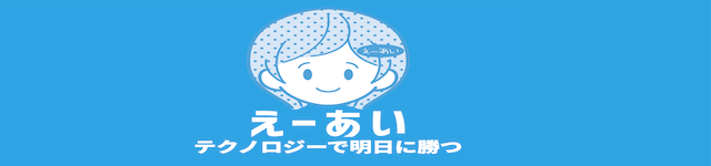 えーあい画像