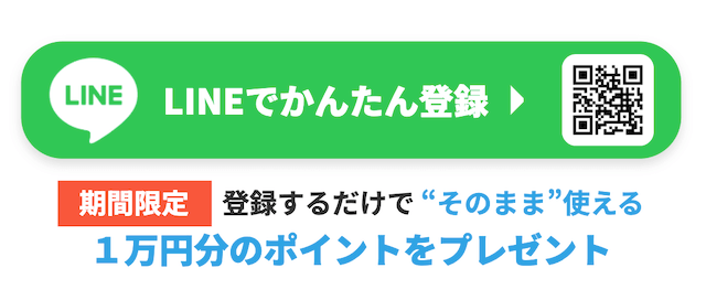 えーあいという競馬予想サイトの登録方法を紹介する画像