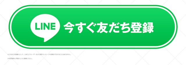 ウマはいぱーの登録方法を紹介する画像